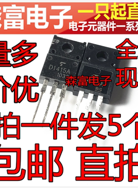 全新原装 2SD1415A D1415A 7A/120V TO-220F NPN达林顿三极管