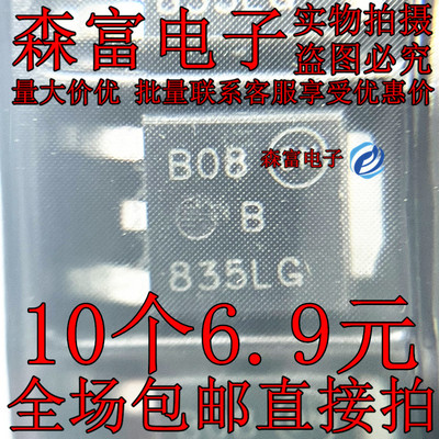 全新原装 B835L MBRD835LG B835LG 贴片肖特基整流二极管  8A 35V