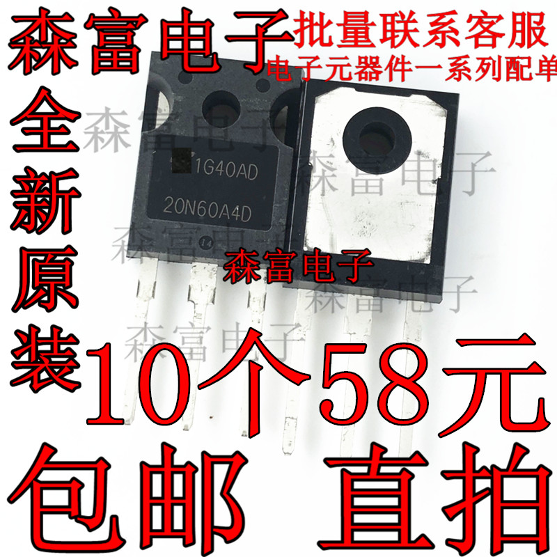 单管IGBT G20N60A4D 20N60A4D（70A 600V）电焊机专用IGBT管