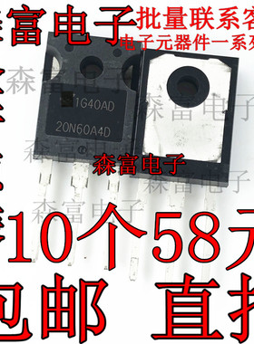 单管IGBT G20N60A4D 20N60A4D（70A 600V）电焊机专用IGBT管