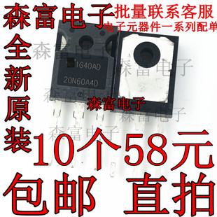 单管IGBT G20N60A4D 20N60A4D（70A 600V）电焊机专用IGBT管