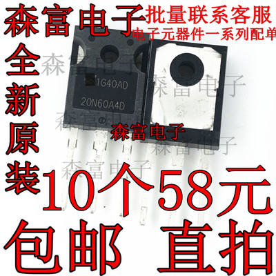 单管IGBT G20N60A4D 20N60A4D（70A 600V）电焊机专用IGBT管