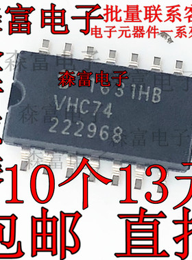 集成电路TC74VHC74F VHC74 贴片中体积SOP-20 5.2MM 全新原装进口