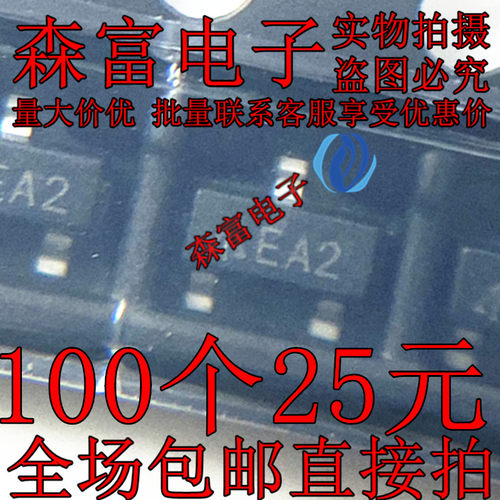 全新 AZ431BN-ATRG1 高精度基准电源IC SOT23 丝印EA2 贴片三极管