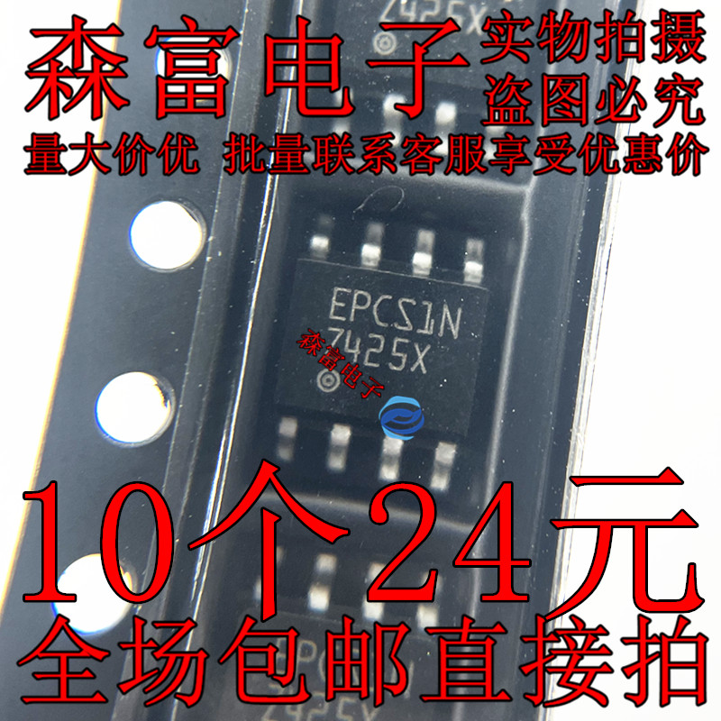 全新原装正品 EPCS1SI8N EPCSIN EPCS1N 存储器芯片IC 贴片SOP8脚