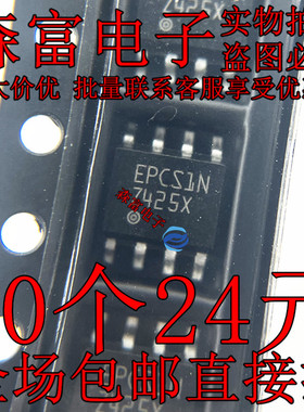 全新原装正品 EPCS1SI8N EPCSIN EPCS1N 存储器芯片IC 贴片SOP8脚
