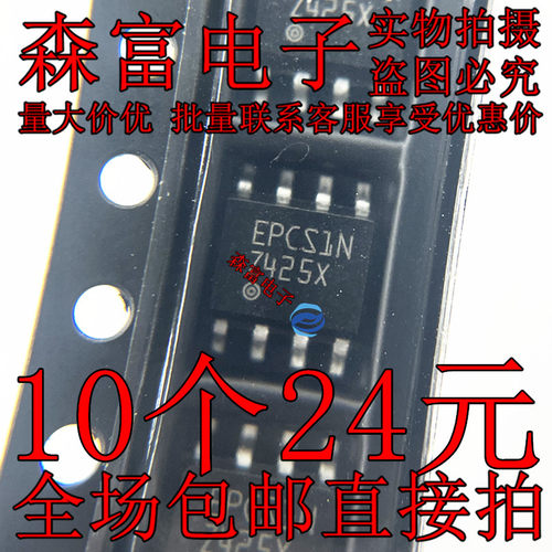 全新原装正品 EPCS1SI8N EPCSIN EPCS1N 存储器芯片IC 贴片SOP8脚