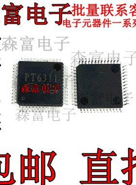 PT6311 VFD驱动器/控制器芯片IC QFP52 显示屏驱动贴片 全新现货