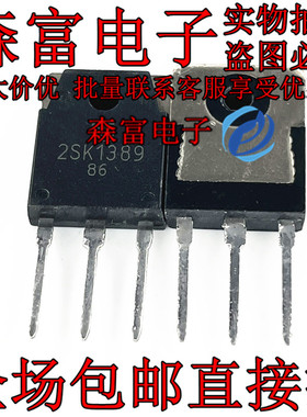 全新现货 2SK1389 K1389 50A 60V TO-3P 场效应三极管 品质保证