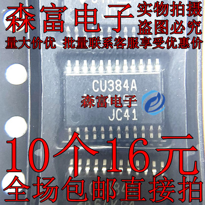 SN74CBT3384APWR CU384A 数字总线开关IC 全新原装进口 贴片SSOP