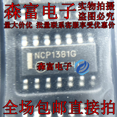 原装正品 NCP1381DR2G NCP1381G SOP-14贴片 离线开关 芯片IC