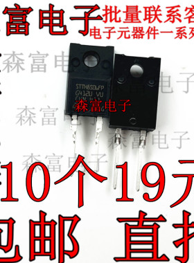 原装正品 直插 STTH8S06FP TO-220F-2 8A/600V 快恢复高压二极管