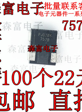 全新 1SMA4757 T/R 稳压二极管 1W51V DO214AC 丝印757B 贴片SMA
