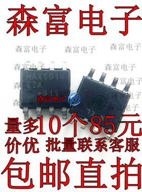 全新现货 切换控制器MAX5014ESA MAX5014 SOP8系列 全新现货