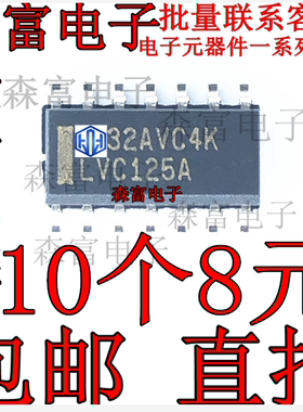 全新原装进口 LVC125A SN74LVC125ADR SOP-14 缓冲器和线路驱动器