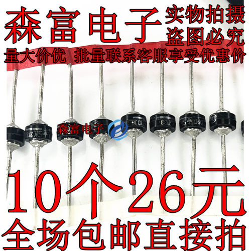 MR760 整流二极管 车规 大功率 MR751 MR750 MR754 MR756 MR750