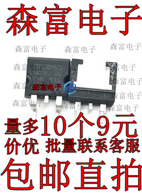 全新原装 STPS3045CG STPS3045CC 贴片TO-263 肖特基二极管 包邮