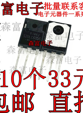 包邮 S20LC60US 快恢复整流二极管 600V 20A TO-247 直插三极管