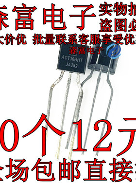 全新原装  ACT30B=ACT30BHT 直插TO-92 电磁炉电源芯片小三极管