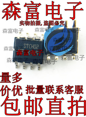 只做原装 STCH02TR STCH02 全新芯片 SOP-8 进口ST 开关电源IC