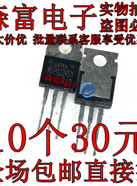 MIP0224SY MIP02245Y 直插三极管TO-220,三端电源稳压管 质量好