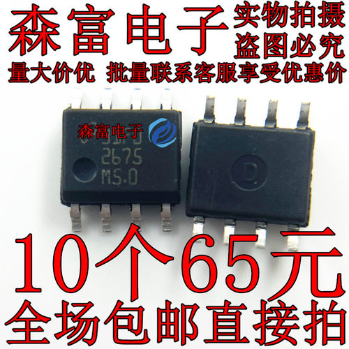 全新原装 LM2675M-5.0 LM2675MX-5.0 SOP8 5V 开关稳压芯片 贴片