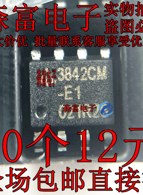 原装 AP3842CMTR-E1 贴片 3842CM-E1 电流控制器 SOP-8 AP3842