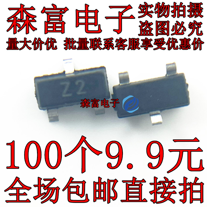 BZX84-C5V1 5.1V 丝印Z2W Z2  SOT-23 稳压二极管 贴片芯片 全新