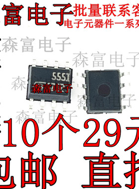 印丝555l TS555IDTTR 贴片SOP-8 定时器/计时器/时钟振荡器 芯片