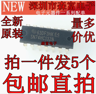 全新进口原装 直插 SN74HC132N 芯片 逻辑电路 - 四与非门 DIP-14