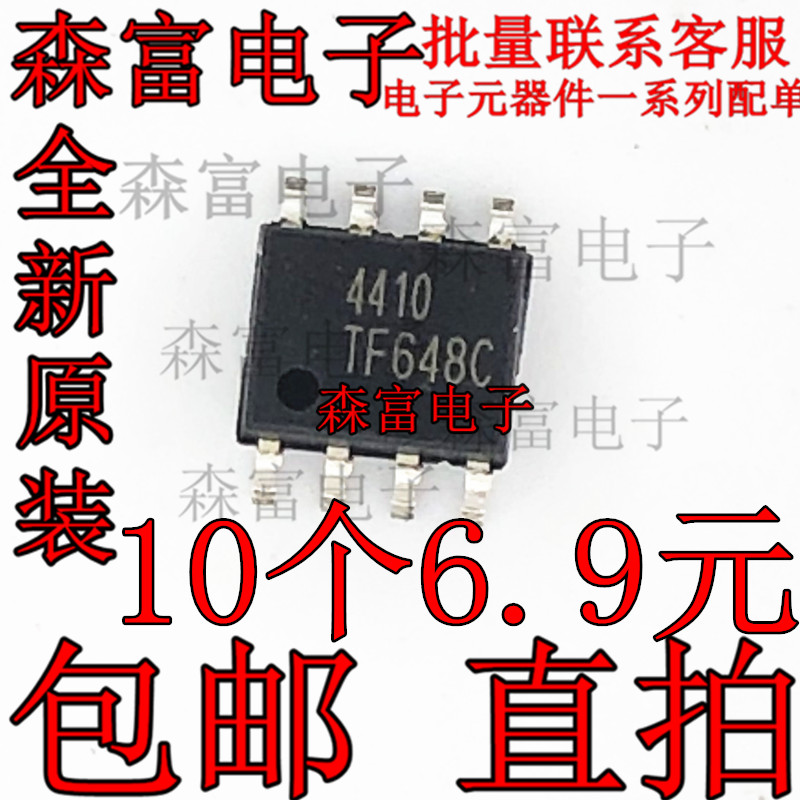 AO4410 AO4410L 4410 N沟道 30V/18A MOS场效应管 SOP8 全新原装