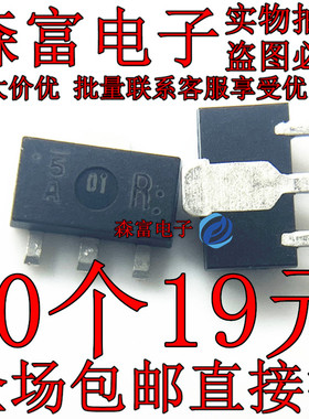 全新原装 DSC7003R0L DSC7003 丝印 5A 5AR SOT89 NPN贴片三极管