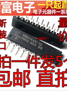 全新原装进口正品现货 MB81464-10 直拍双列单排ZIP18脚 质量保证