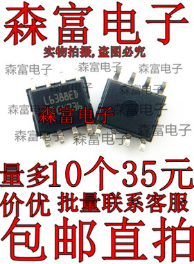 全新进口原装 L6388ED013TR L6388ED 贴片SOP8高压侧和低压侧芯片