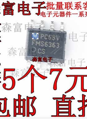 全新原装 FMS6363CS FMS6363CSX 贴片SOP-8 视频处理驱动器芯片