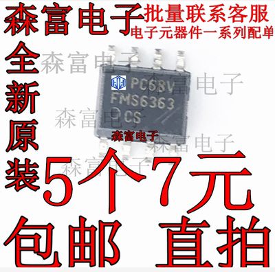 全新原装 FMS6363CS FMS6363CSX 贴片SOP-8 视频处理驱动器芯片