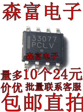 33077 全新 MC33077DR2G 系列封装SOP-8双路运算放大器