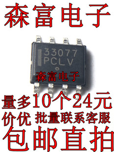 系列封装 33077 全新 MC33077DR2G 8双路运算放大器 SOP