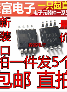 进口全新原装 电流监控芯片 AD8212YRMZ MSOP-8 丝印Y04 贴片