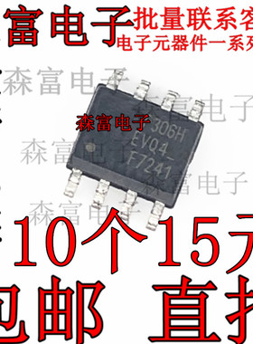 全新原装 F7241芯片 IRF7241TRPBF MOS场效应管 贴片SOP8脚