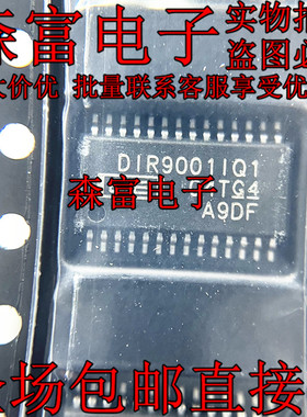 进口原装DIR9001IPWRQ1 DIR9001IQ1数字音频接口芯片 TSSOP28封装