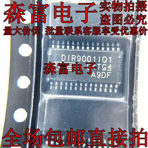 进口原装DIR9001IPWRQ1 DIR9001IQ1数字音频接口芯片 TSSOP28封装