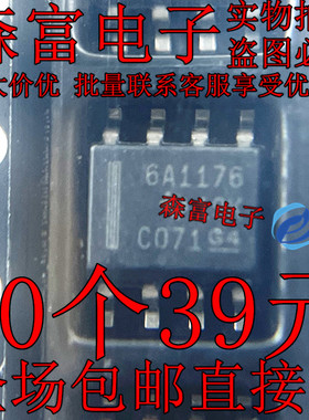 全新原装  6A1176 SN65ALS1176DR SOP贴片8脚 差分总线收发器