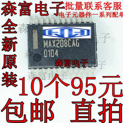 全新 MAX208CAG SSOP-24 接口 驱动器 接收器 收发器 集成电路IC