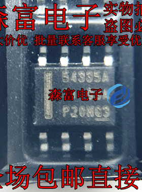 54335A 小米4a电视主板的电源芯片 飞歌电源稳压模块 贴片SOP8脚