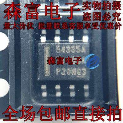 54335A 小米4a电视主板的电源芯片 飞歌电源稳压模块 贴片SOP8脚