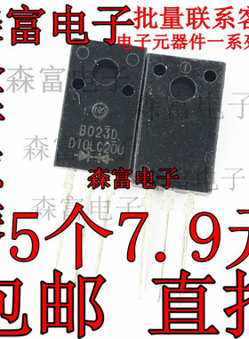D10LC20U 快恢复整流二极管 TO-220F 全新现货质量保证 200V/10A