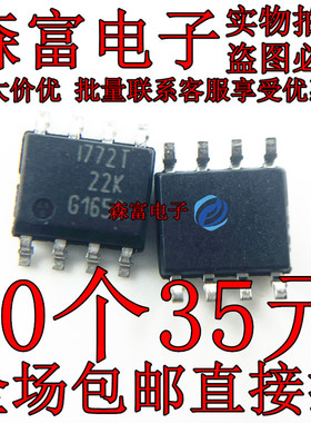 原装 ISP772T 丝印I772T 电桥驱动器 汽车智能开关 封装SOP8 全新