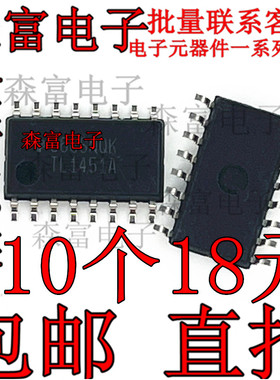 全新TL1451A TL1451ACNS贴片sop16 中体5.2mm原装进口 控制器ic
