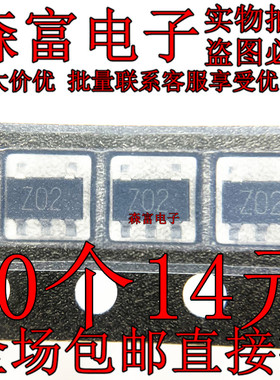 全新原装 QSZ2TR 丝印Z02 贴片SOT23-5 NPN+PNP 三极管芯片